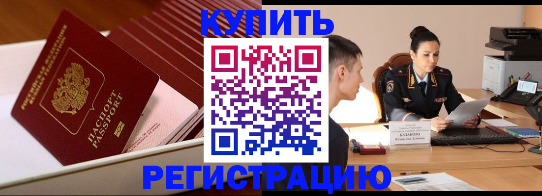 временная регистрация для школы в Сольцах