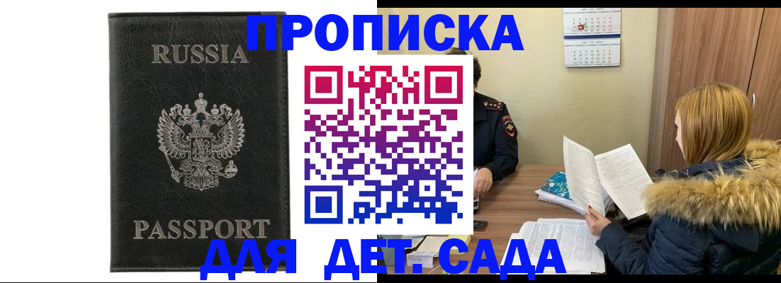 временная регистрация недорого в Сольцах