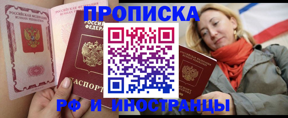 прописка регистрация в Сольцах