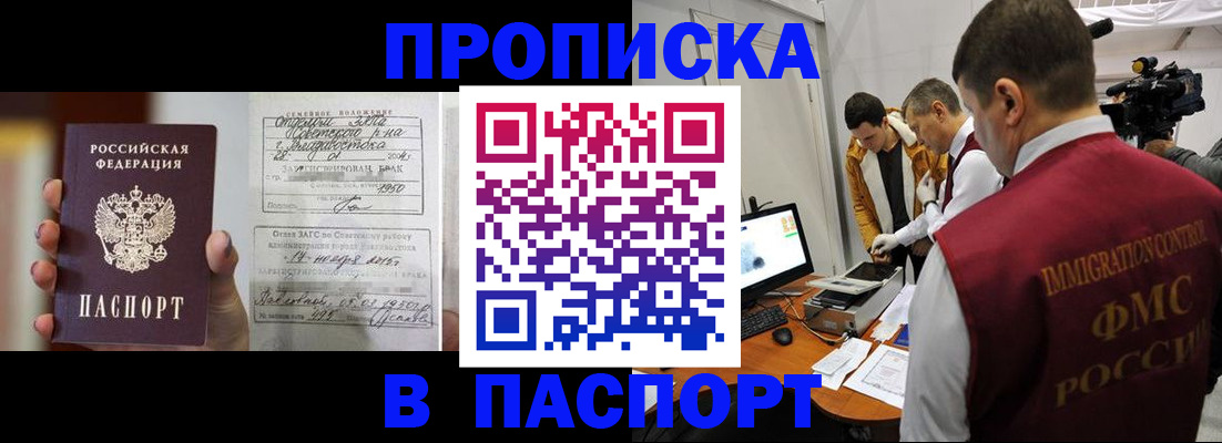 прописка паспорт в Сольцах