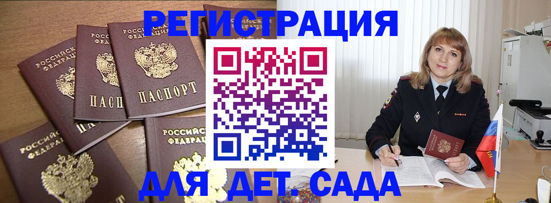 прописка для школы в Сольцах